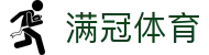 满冠体育官网 - 顶级体育赛事与智能投注平台 | Manguan Sports